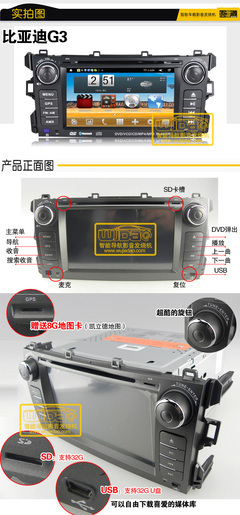 【吾皆道比亚迪G3 电容安卓 7寸专车专用车载DVD导航一体机 wifi】价格,厂家,图片,GPS终端设备,睿肯(香港)科技-